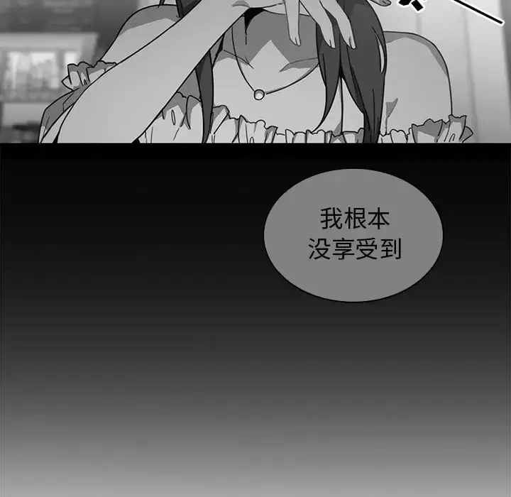 漫画《邻家三姐妹》第16话第65张图