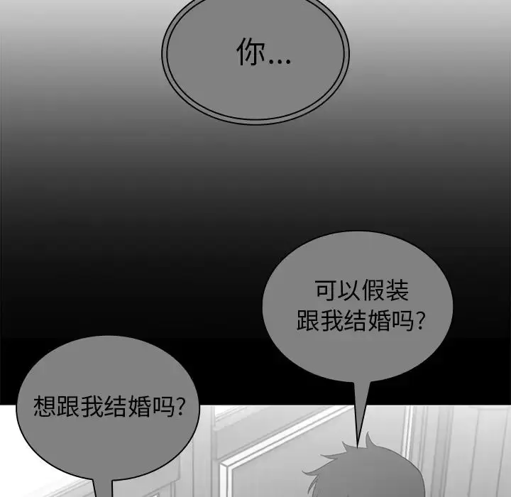 漫画《邻家三姐妹》第16话第68张图