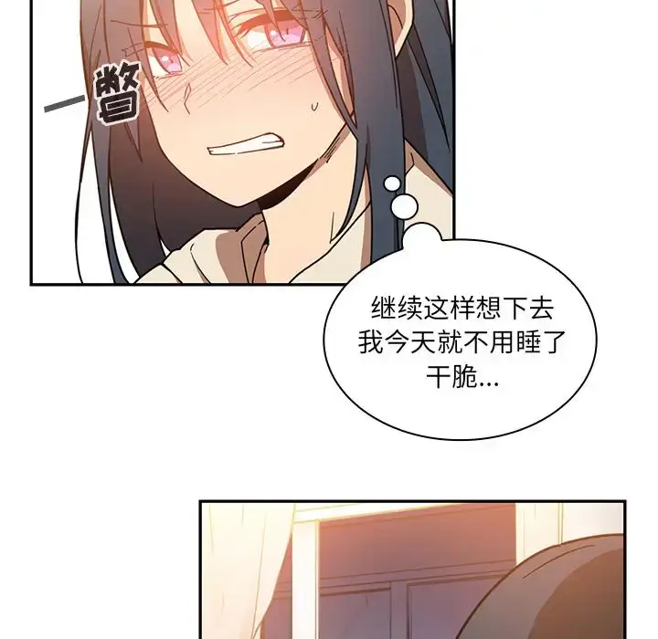 漫画《邻家三姐妹》第16话第77张图