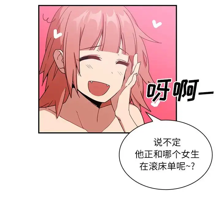 漫画《邻家三姐妹》第16话第91张图