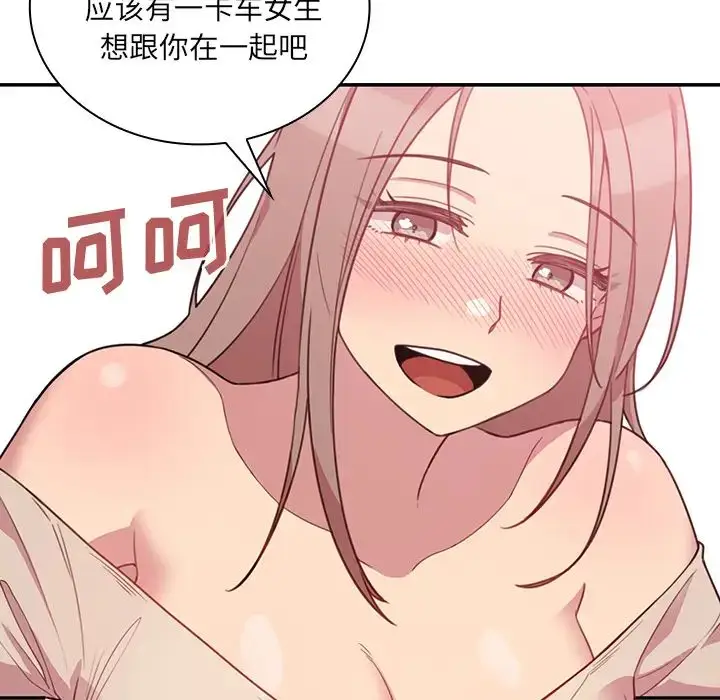 漫画《邻家三姐妹》第23话第27张图