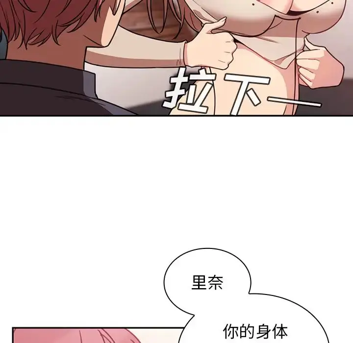 漫画《邻家三姐妹》第23话第37张图
