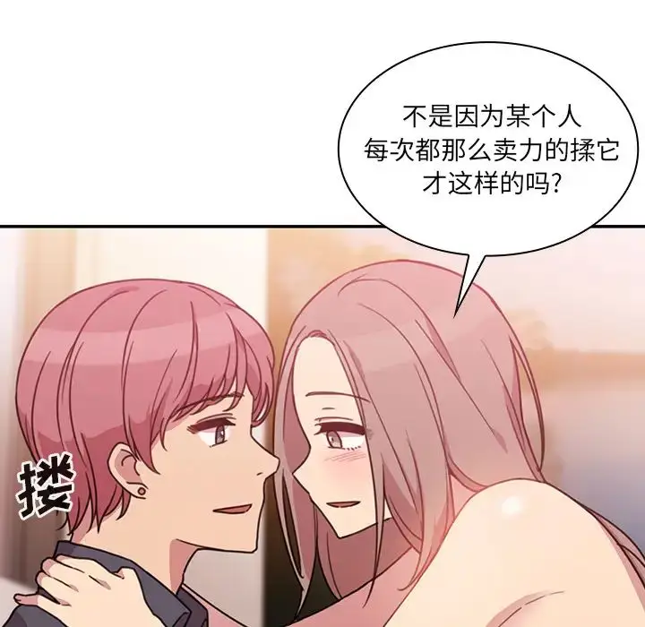 漫画《邻家三姐妹》第23话第39张图