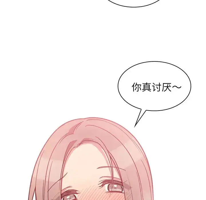 漫画《邻家三姐妹》第23话第42张图