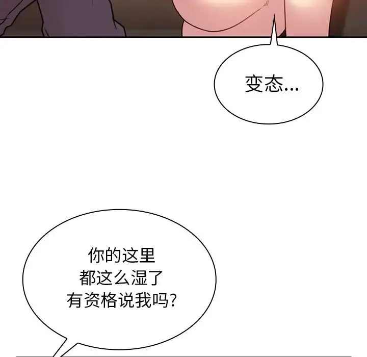 漫画《邻家三姐妹》第23话第46张图