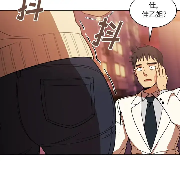漫画《邻家三姐妹》第23话第7张图