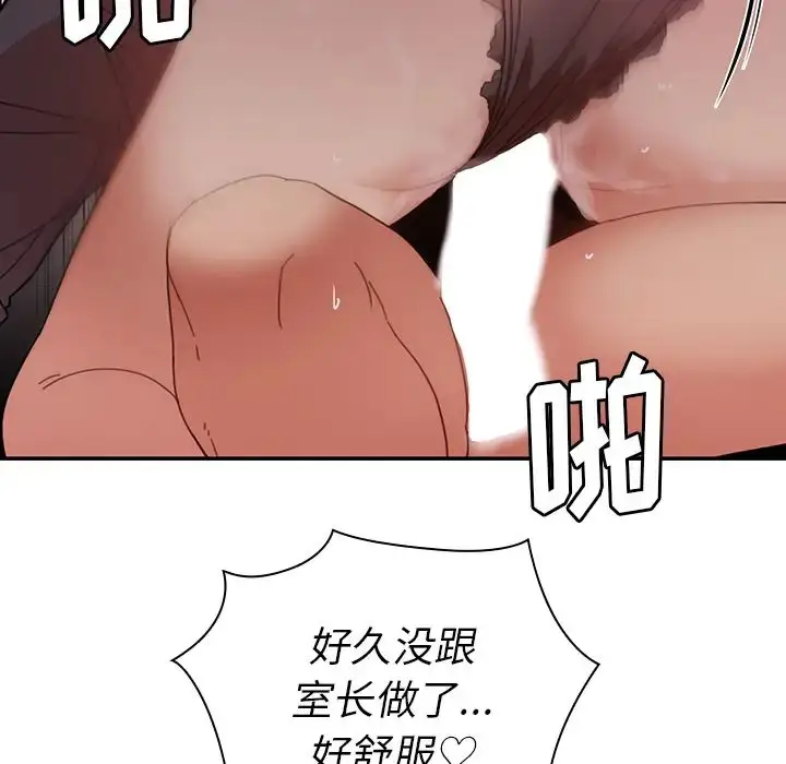 漫画《邻家三姐妹》第23话第78张图
