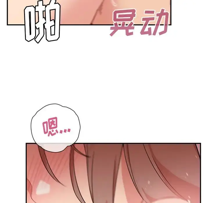 漫画《邻家三姐妹》第23话第82张图