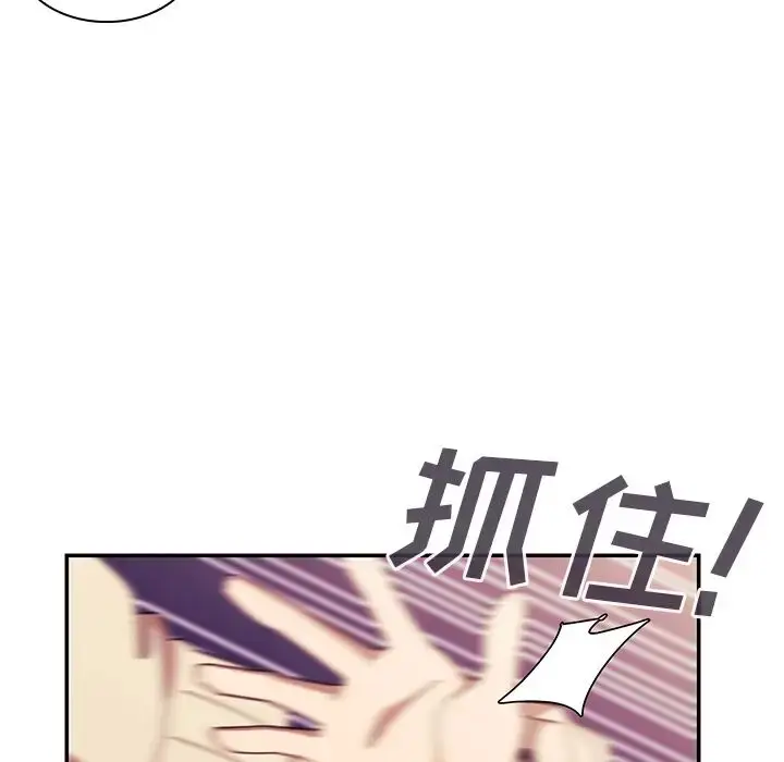 漫画《邻家三姐妹》第23话第9张图