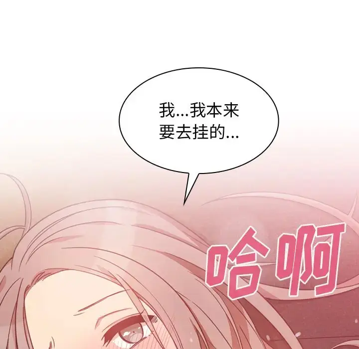 漫画《邻家三姐妹》第23话第95张图