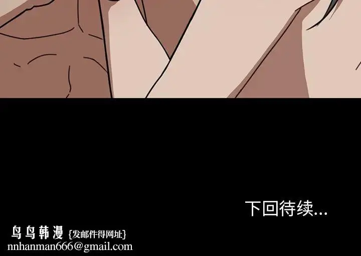 漫画《邻家三姐妹》第26话第100张图