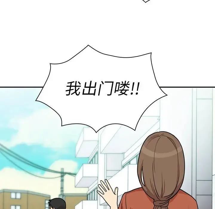 漫画《邻家三姐妹》第26话第12张图