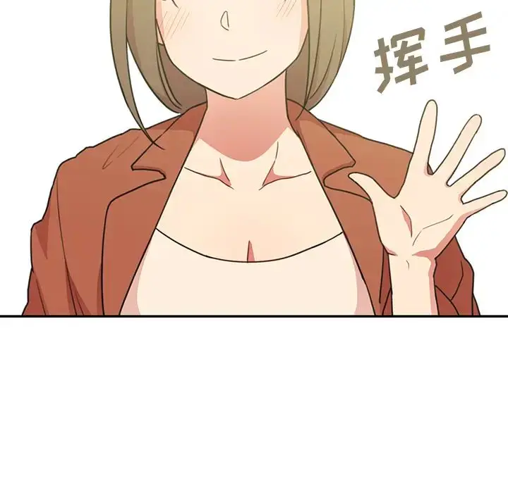 漫画《邻家三姐妹》第26话第14张图