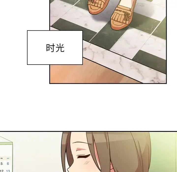 漫画《邻家三姐妹》第26话第16张图