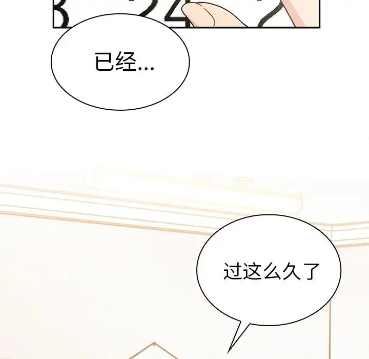 漫画《邻家三姐妹》第26话第22张图