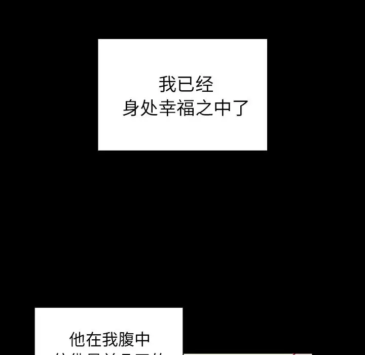 漫画《邻家三姐妹》第26话第30张图