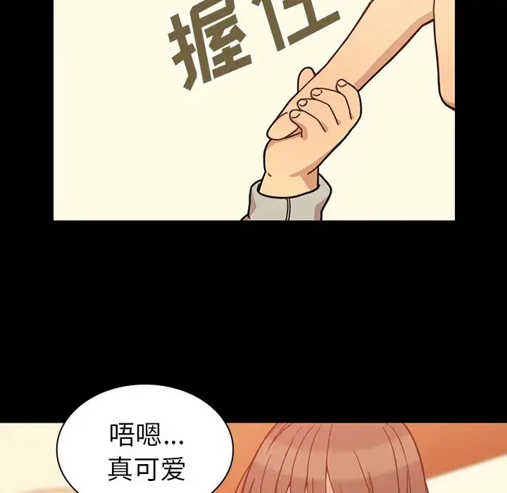漫画《邻家三姐妹》第26话第32张图