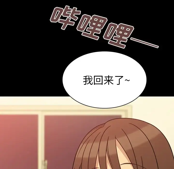 漫画《邻家三姐妹》第26话第35张图