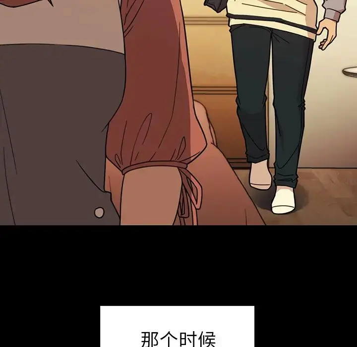 漫画《邻家三姐妹》第26话第38张图