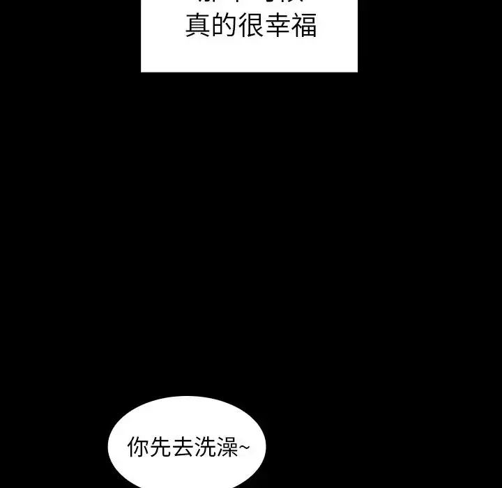 漫画《邻家三姐妹》第26话第39张图
