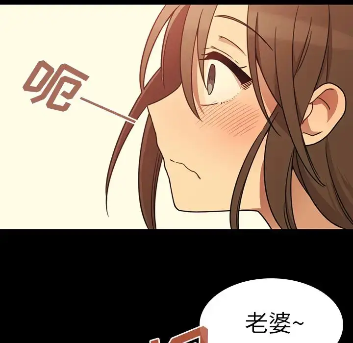 漫画《邻家三姐妹》第26话第42张图