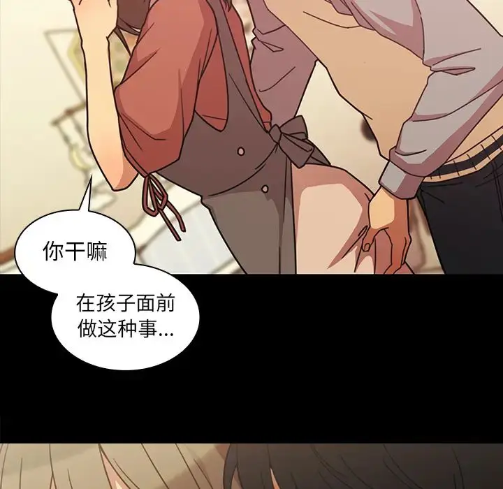 漫画《邻家三姐妹》第26话第45张图