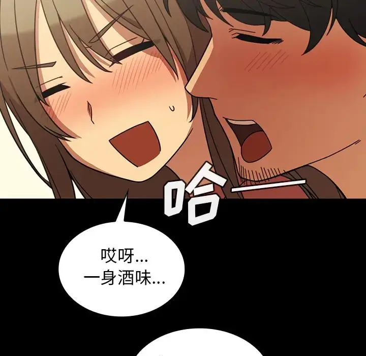 漫画《邻家三姐妹》第26话第46张图