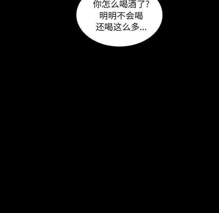 漫画《邻家三姐妹》第26话第47张图