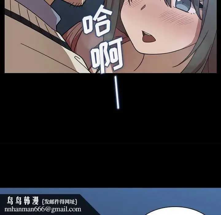 漫画《邻家三姐妹》第26话第52张图