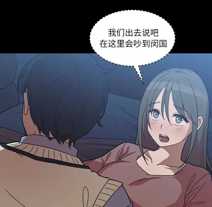 漫画《邻家三姐妹》第26话第58张图