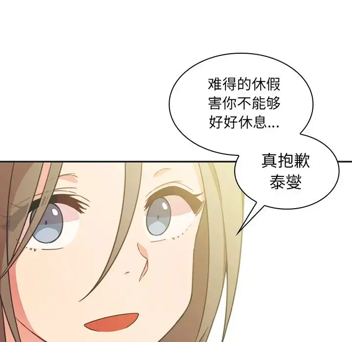 漫画《邻家三姐妹》第26话第6张图