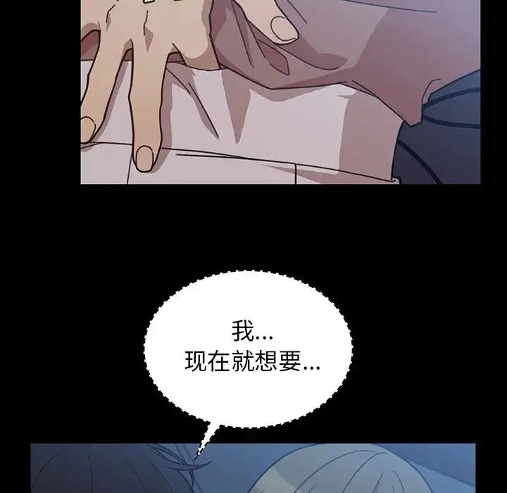 漫画《邻家三姐妹》第26话第60张图