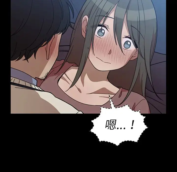 漫画《邻家三姐妹》第26话第61张图