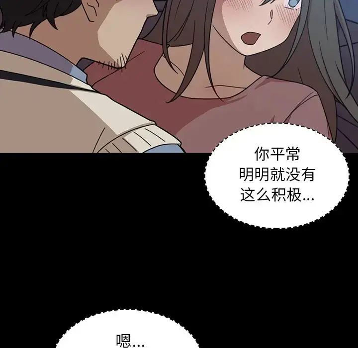 漫画《邻家三姐妹》第26话第64张图