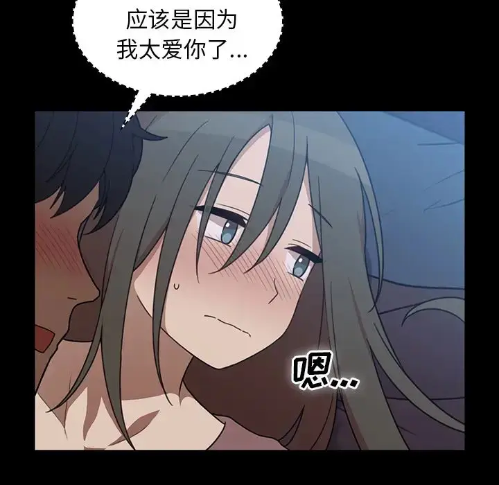 漫画《邻家三姐妹》第26话第65张图