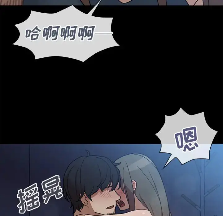 漫画《邻家三姐妹》第26话第77张图