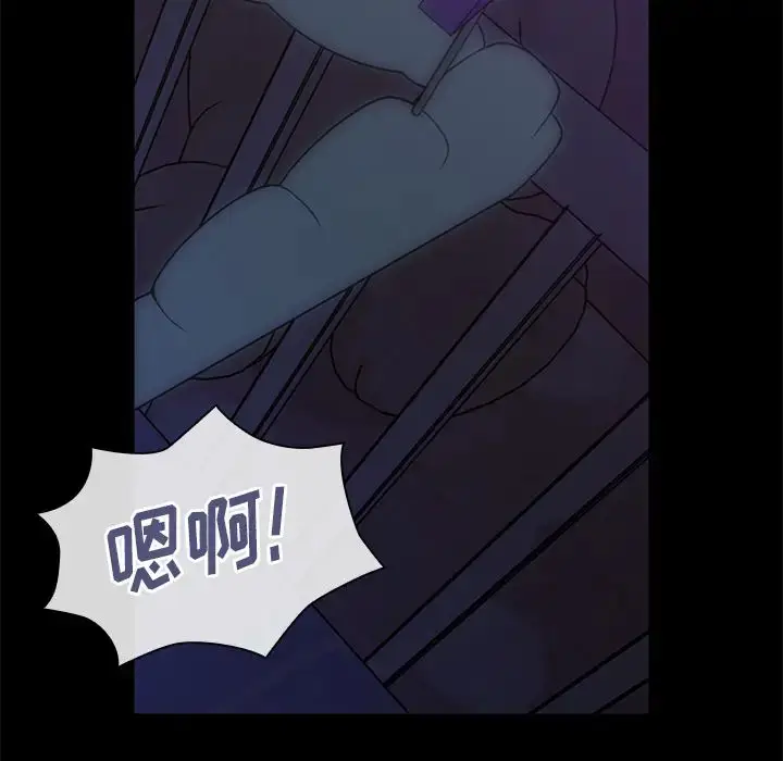 漫画《邻家三姐妹》第26话第80张图