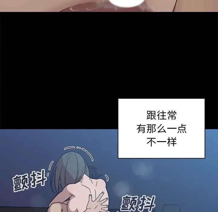 漫画《邻家三姐妹》第26话第84张图
