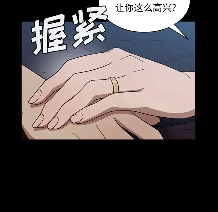 漫画《邻家三姐妹》第26话第90张图