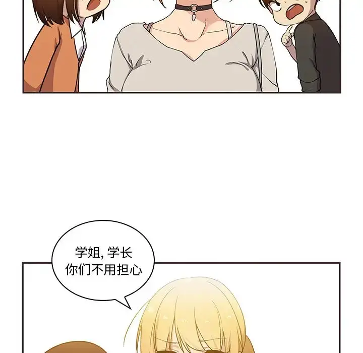 漫画《邻家三姐妹》第4话第102张图