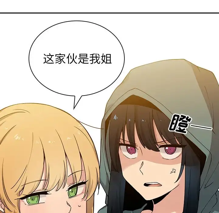 漫画《邻家三姐妹》第4话第104张图