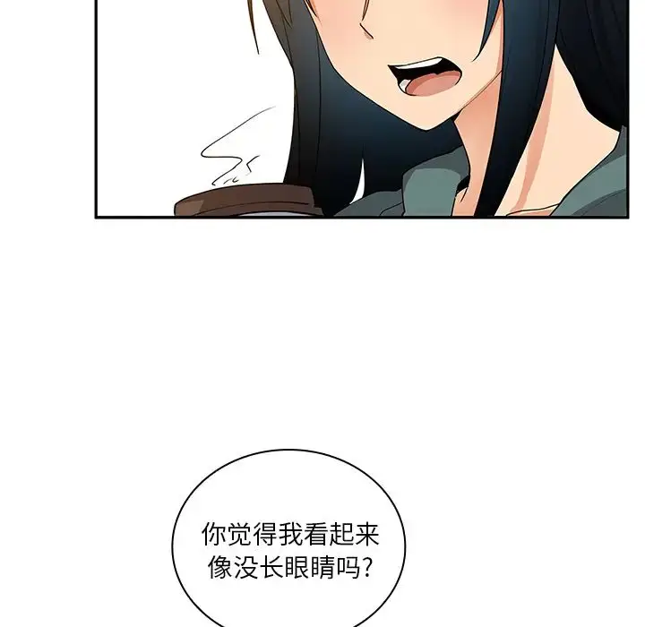 漫画《邻家三姐妹》第4话第110张图