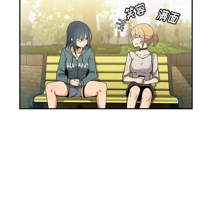 漫画《邻家三姐妹》第4话第115张图