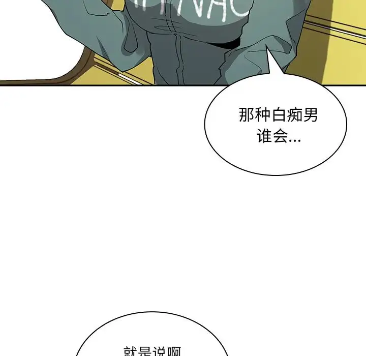 漫画《邻家三姐妹》第4话第121张图
