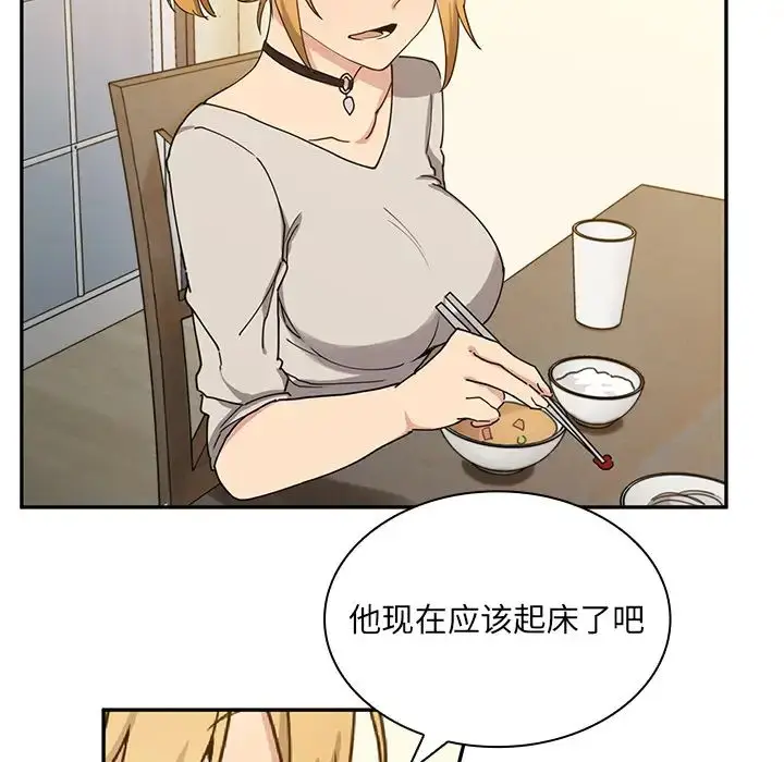 漫画《邻家三姐妹》第4话第13张图