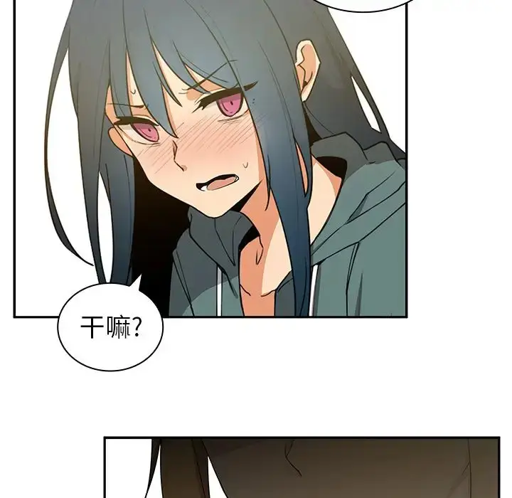 漫画《邻家三姐妹》第4话第140张图