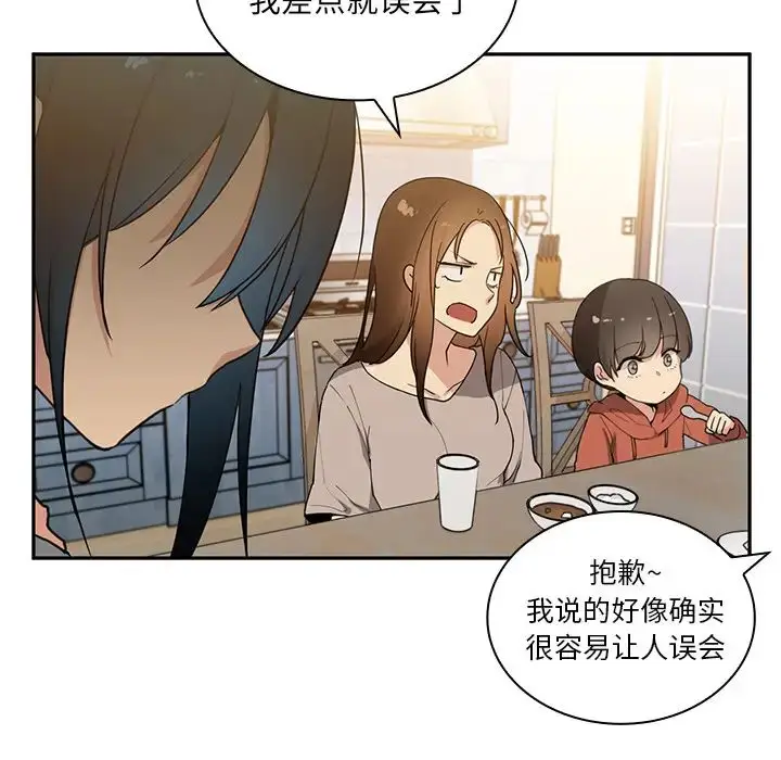 漫画《邻家三姐妹》第4话第31张图