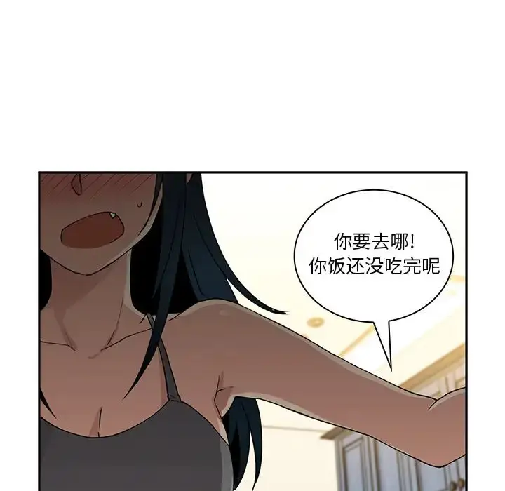 漫画《邻家三姐妹》第4话第39张图