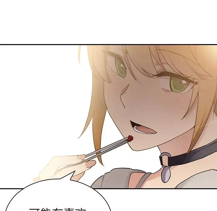 漫画《邻家三姐妹》第4话第43张图