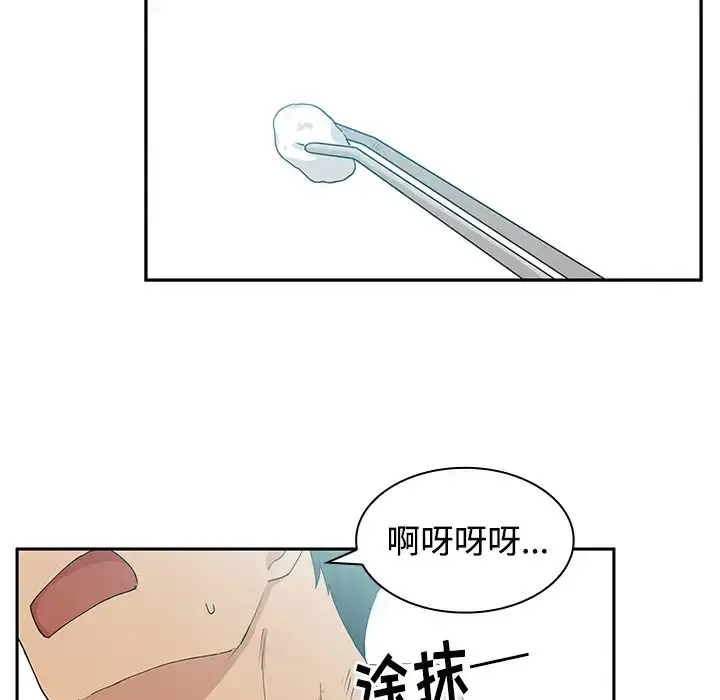 漫画《邻家三姐妹》第4话第46张图